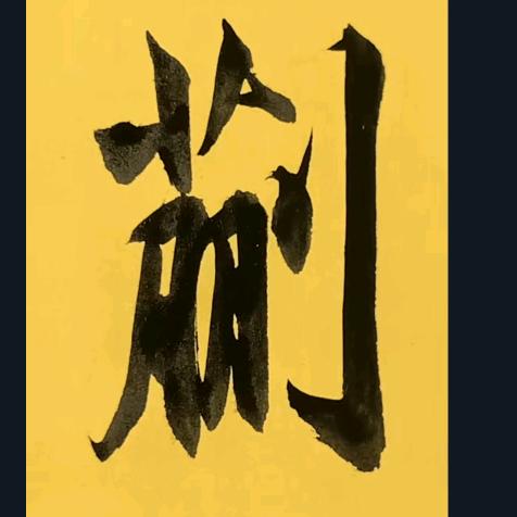 织金633中桦竹艺农副产品