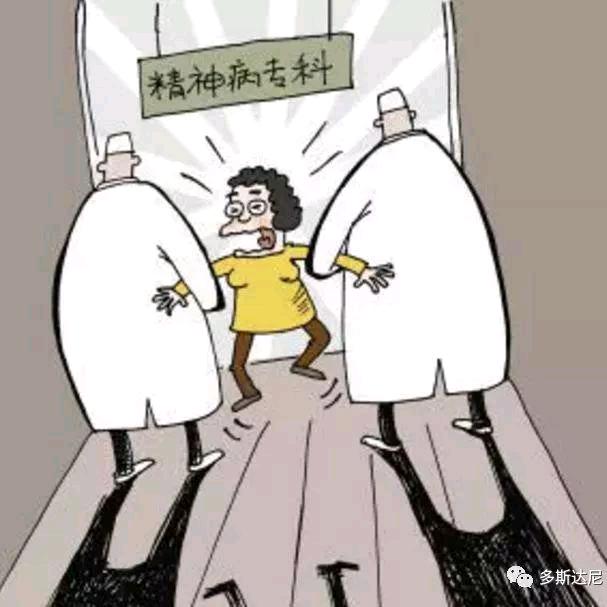 精神病园园长