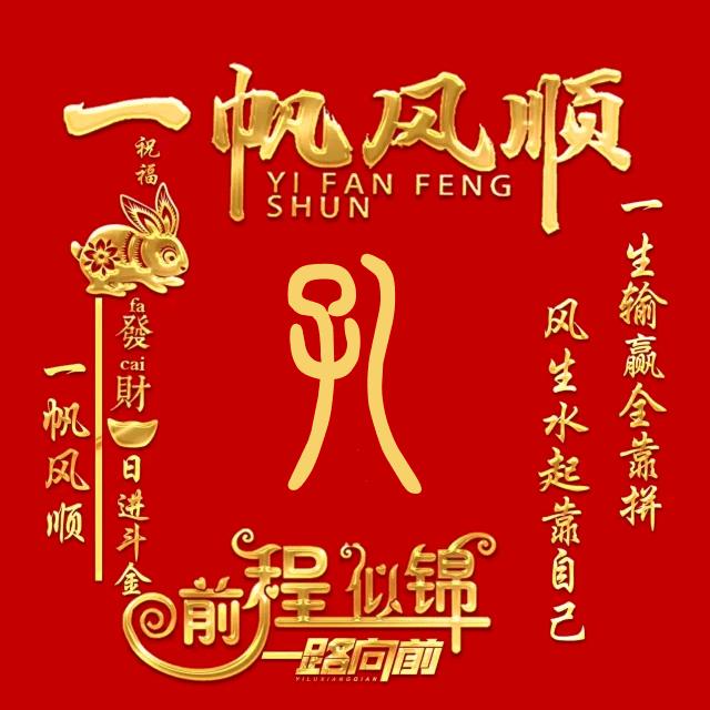 ℳ🥂把酒ꦿ꧉问᭄此生💗