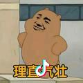 穱
