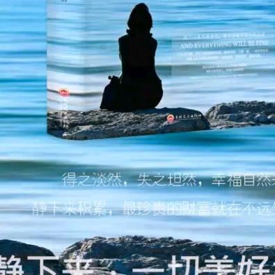 笑看人生～