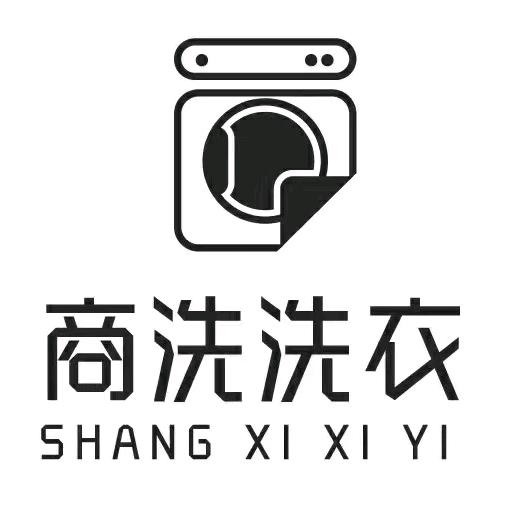 商洗洗衣（康城花园店）