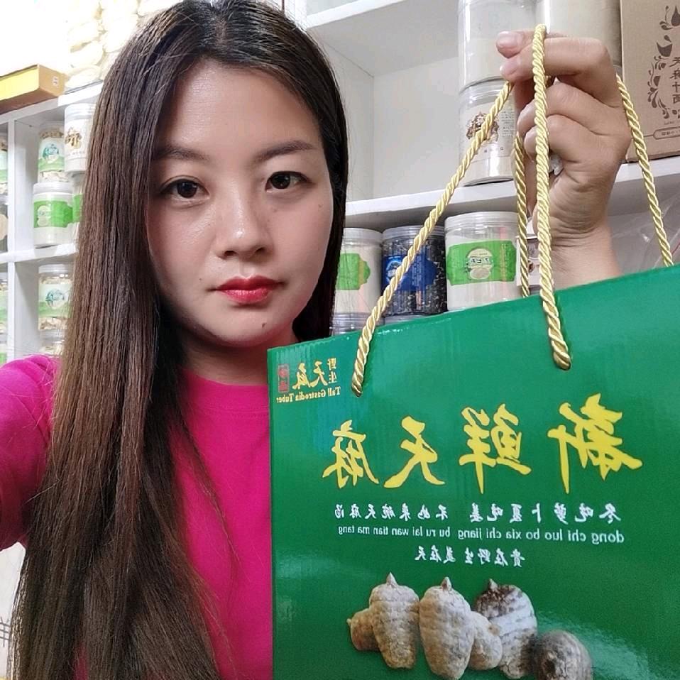 彝良县永辉天麻经营部