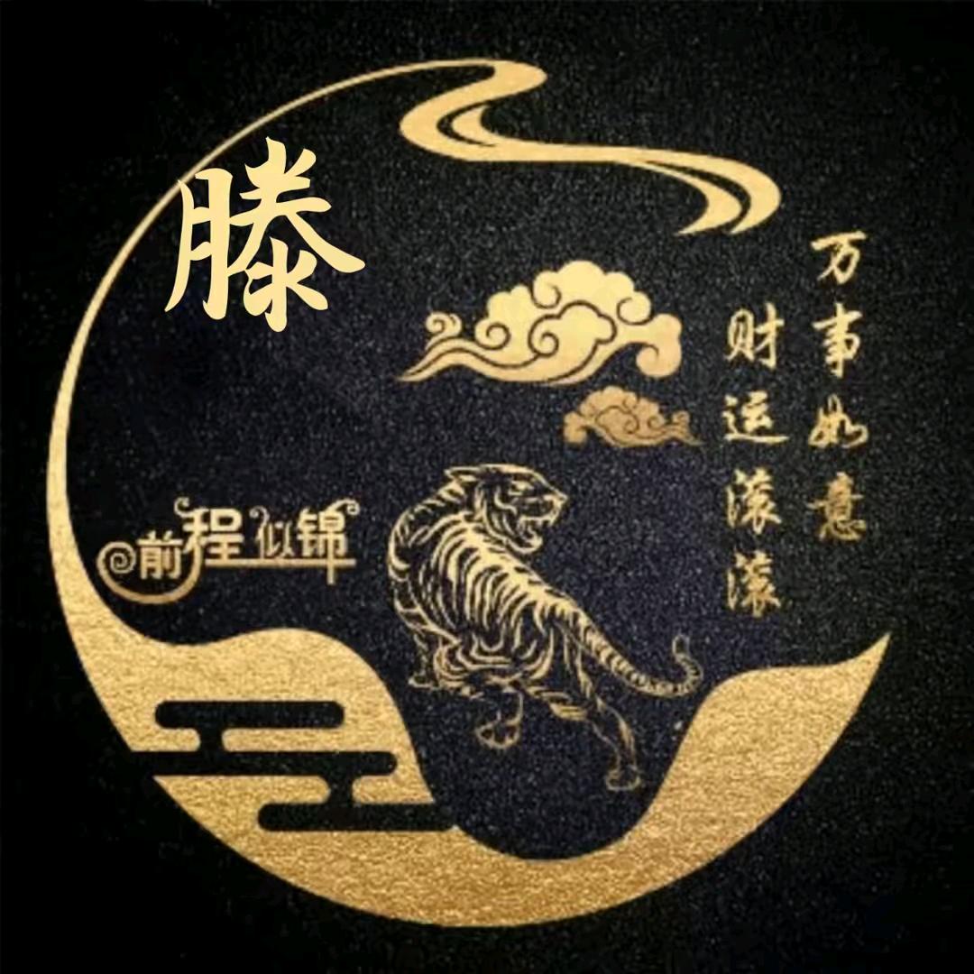 小滕😊