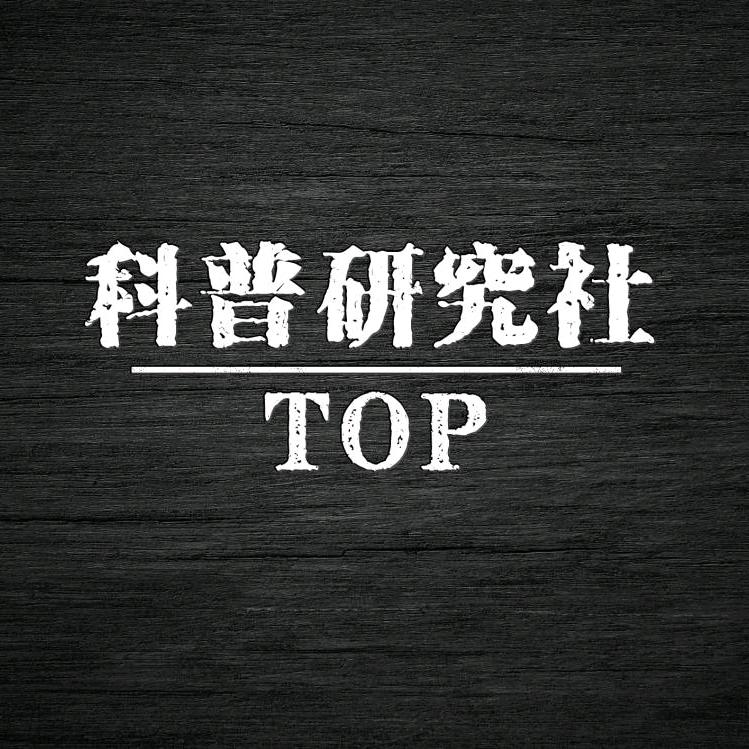 头号科普研究社@抖音
