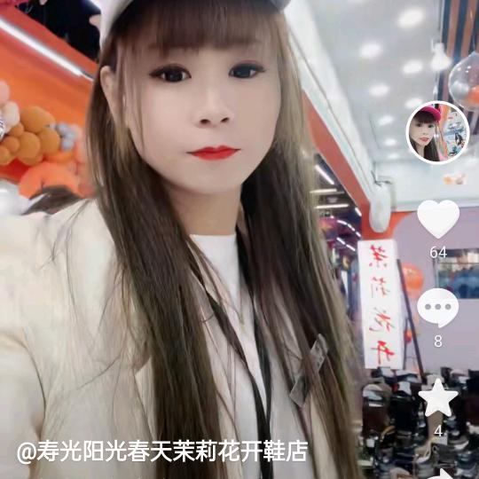 阳光春天茉莉花开鞋店（小号）