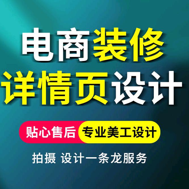 新枫格电商设计