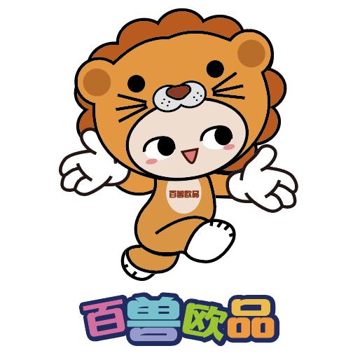 百兽乐园