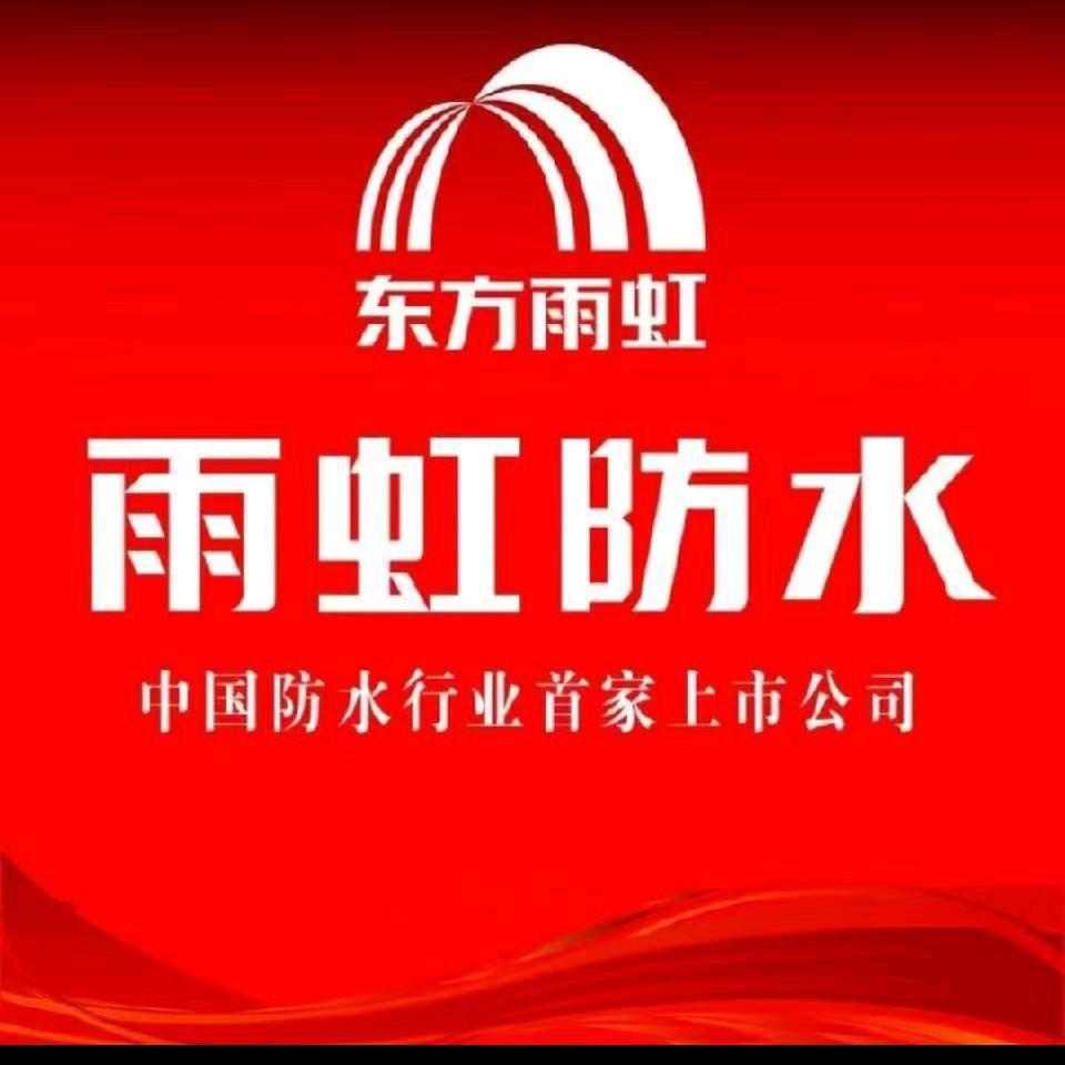 青岛昊鑫顺防水工程有限公司