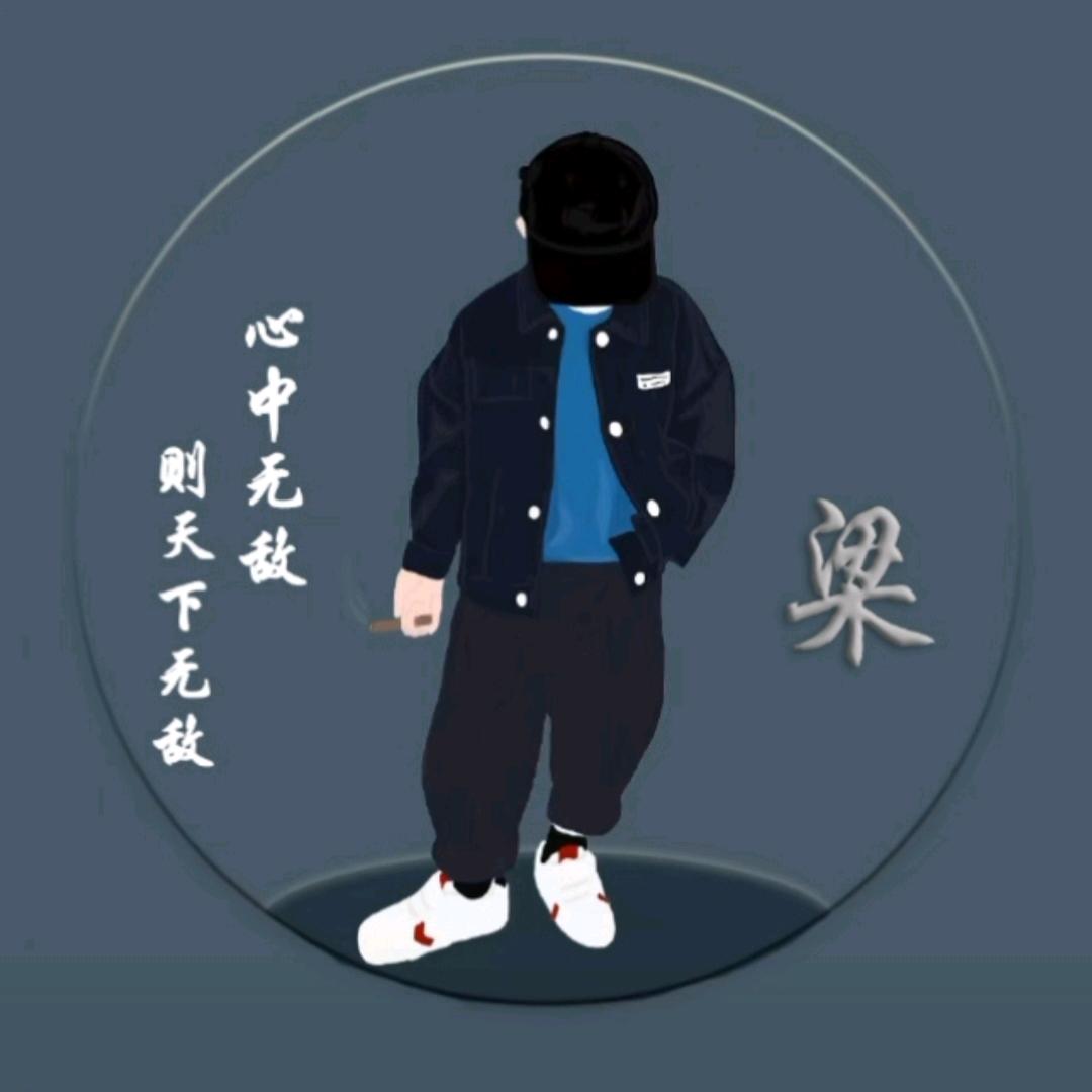 梁