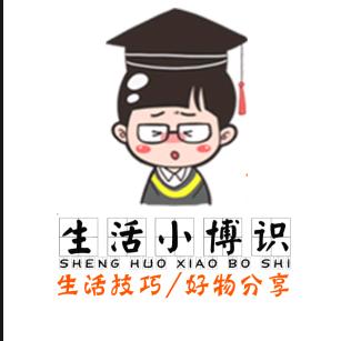 生活小博识¹⁰⁸