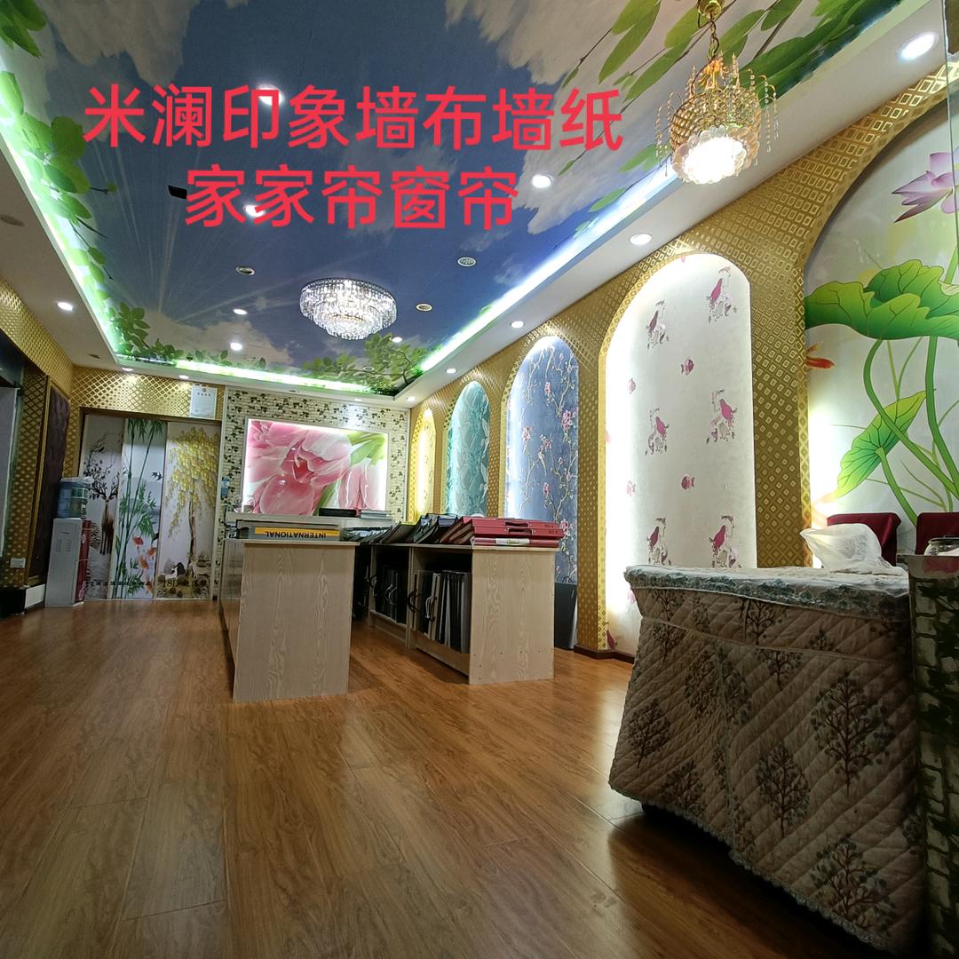 墙布墙纸窗帘