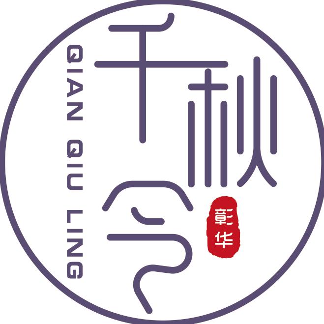 千秋令汉服体验馆（总店）