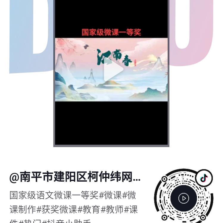 微课制作代做