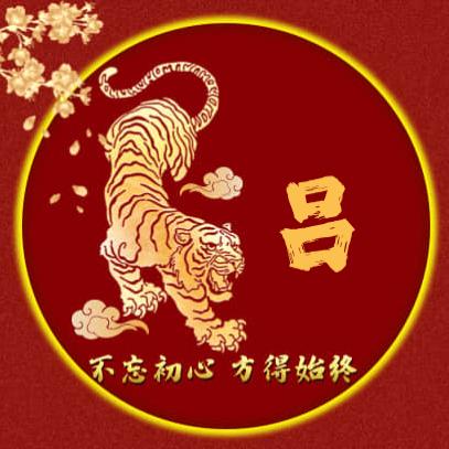 小吕哥