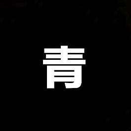 青柠君（原神）