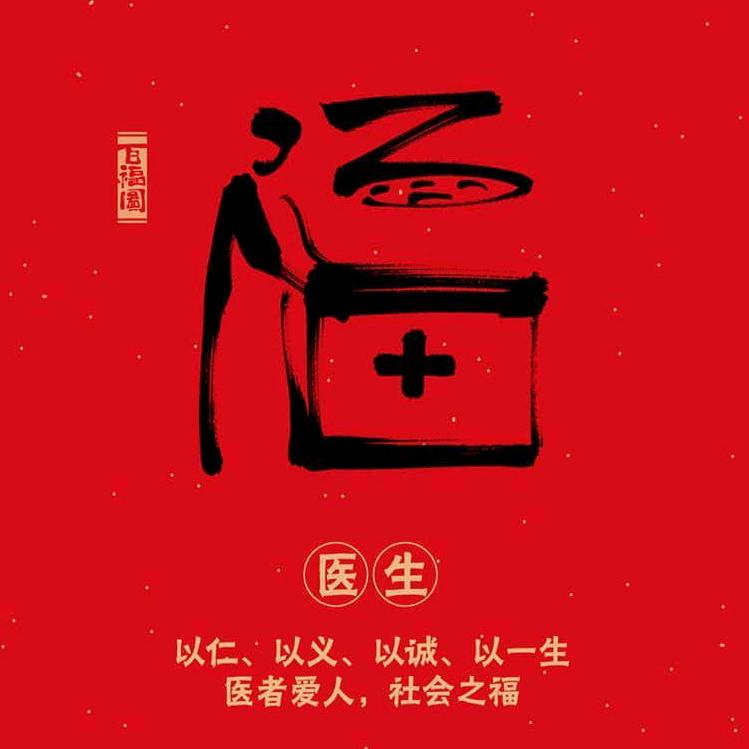 睛延宝