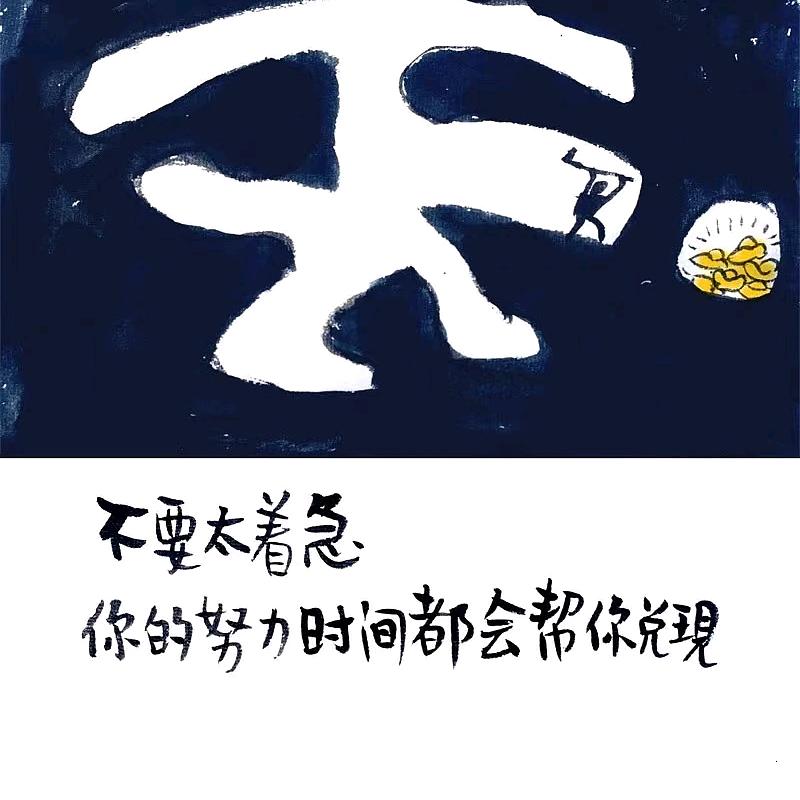 鹰击长空