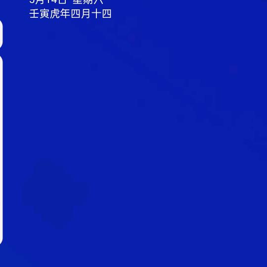 玉珍