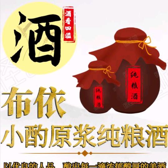 出人头地