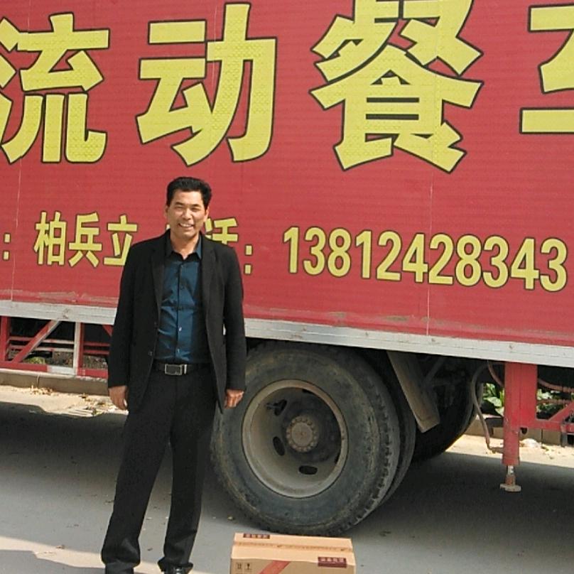 柏兵立流动包席