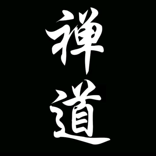 者行孙