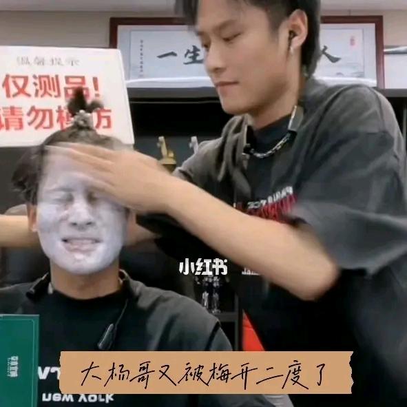 小杨哥直播间好物