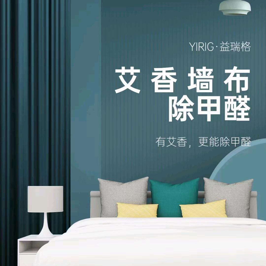 益瑞格软装太原