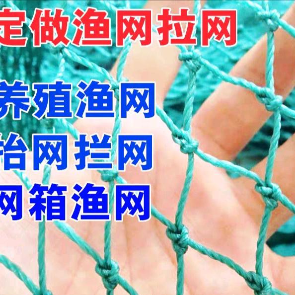 沭阳县庙头镇莉志经编渔网厂