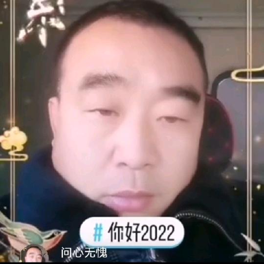 问心无愧哥