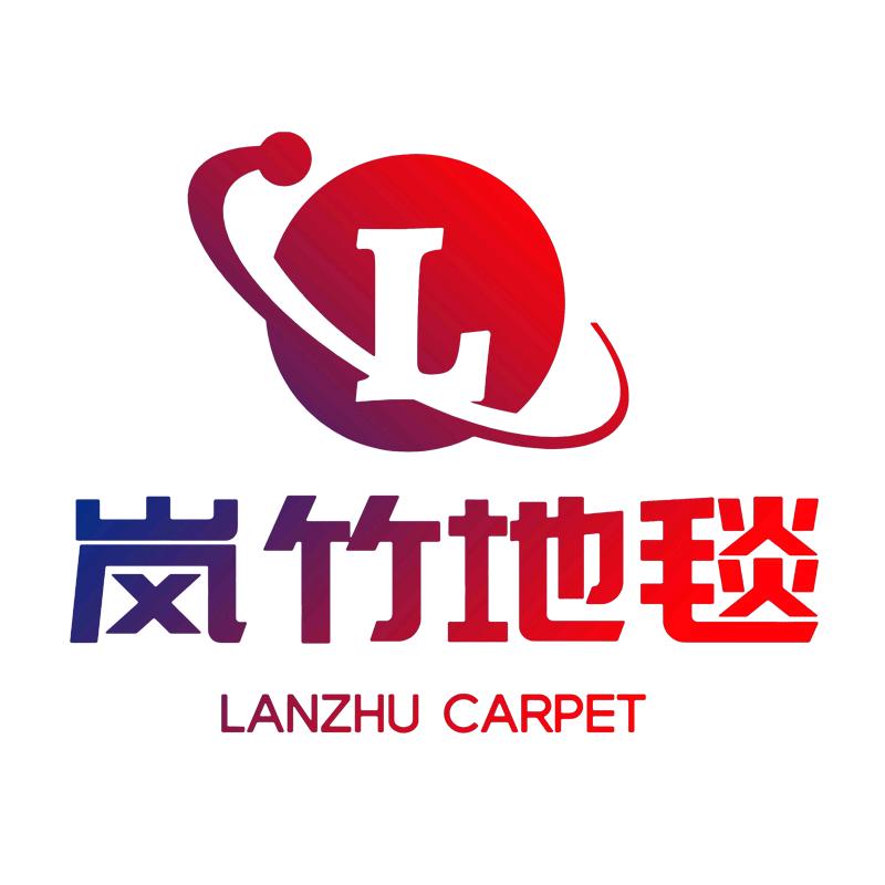 岚竹地毯