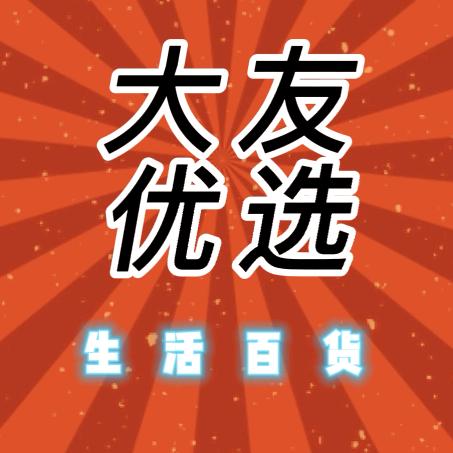 阜阳大友