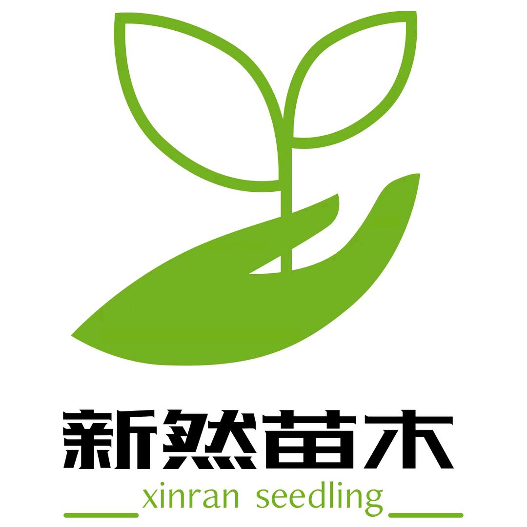 成都新然绿化园林有限公司