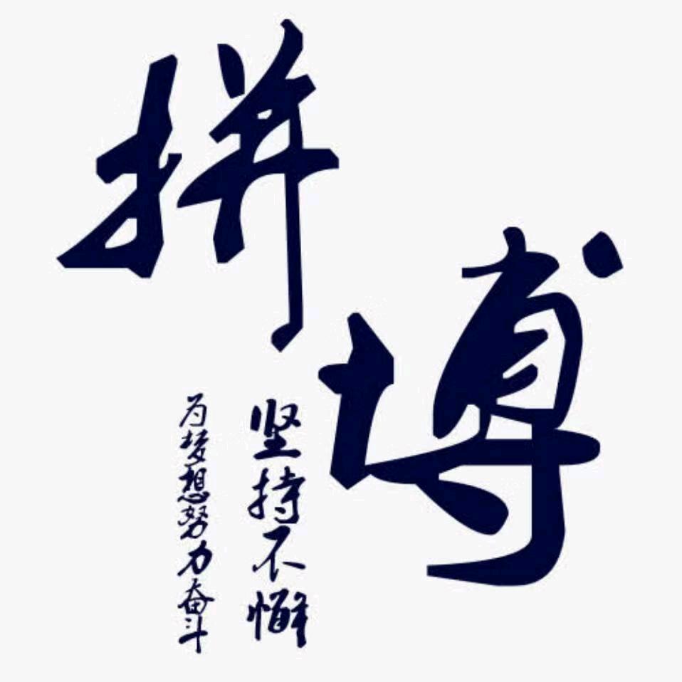 农村建哥