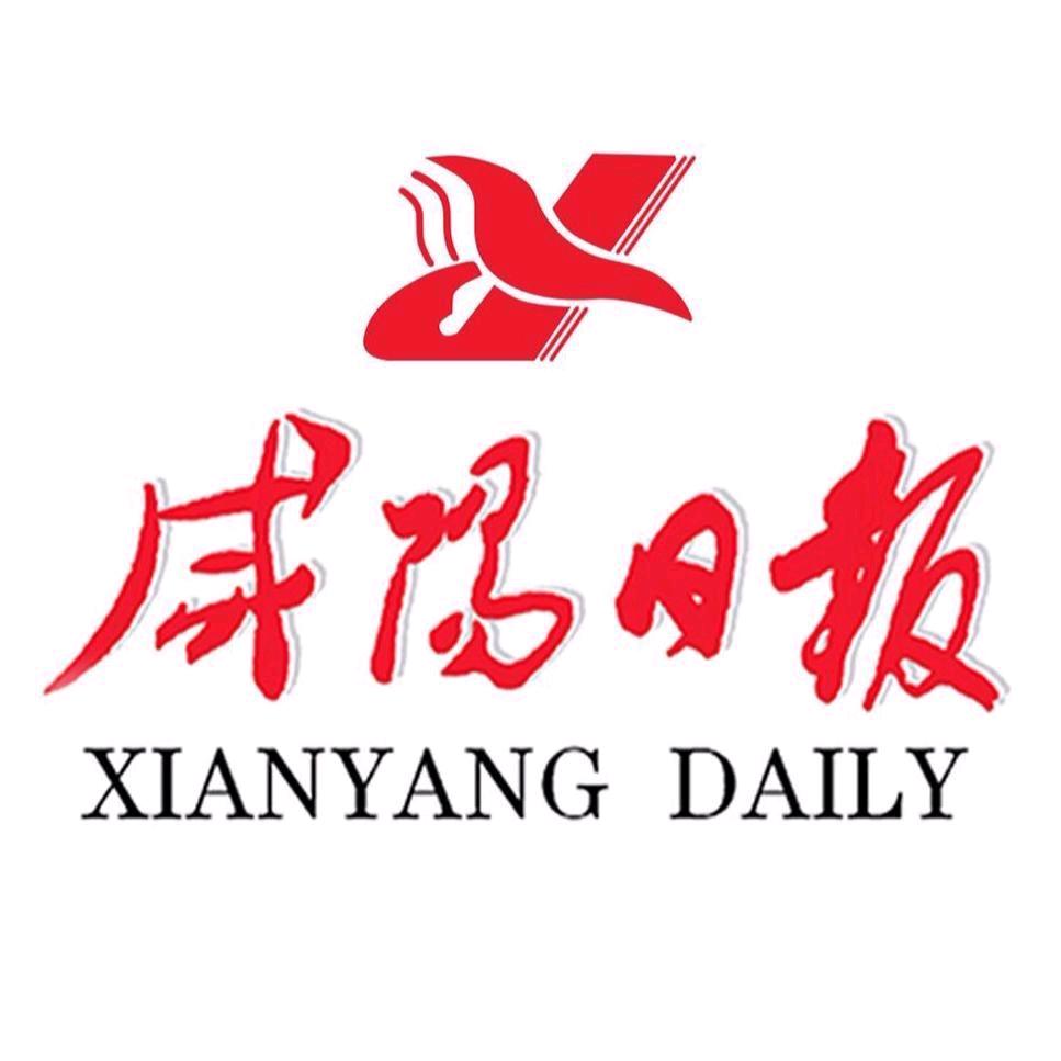 咸阳融媒（咸阳日报社）