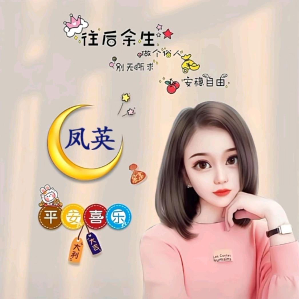 凤来运转🧡ྀི💛ྀི❤️ྀི