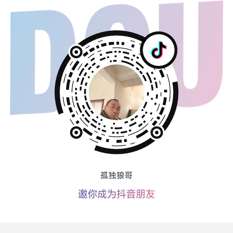 孤独狼哥