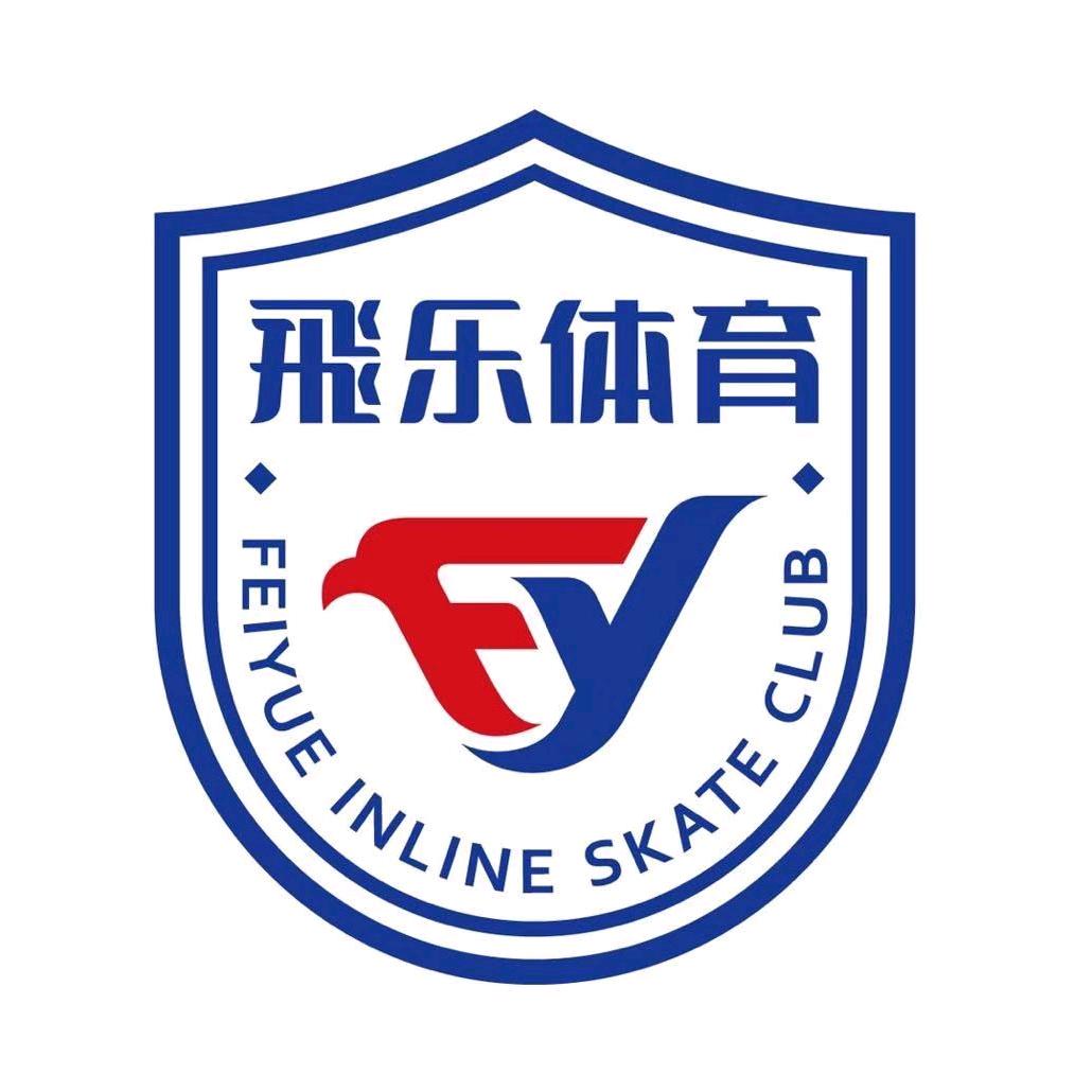 北京骏奇酷乐-飛乐轮滑俱乐部