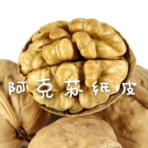 新疆核桃哥