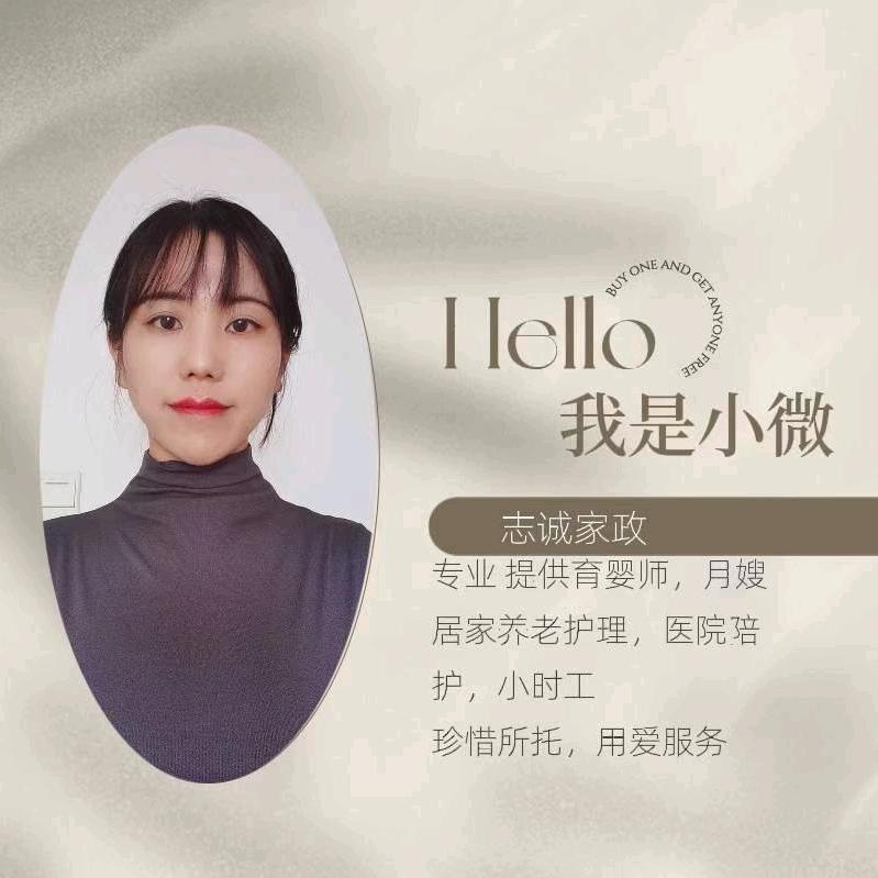 沧州市志诚家政