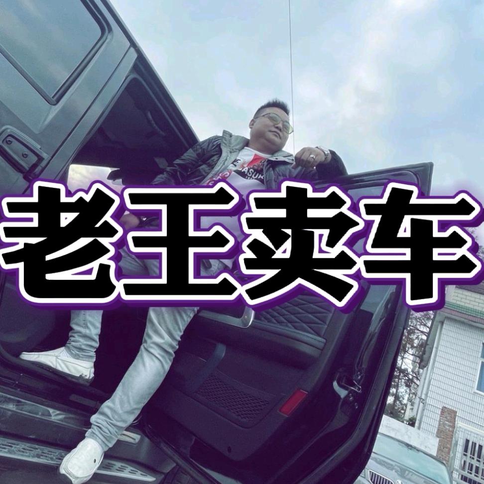 上海俊茂二手车《颍上俊哥》