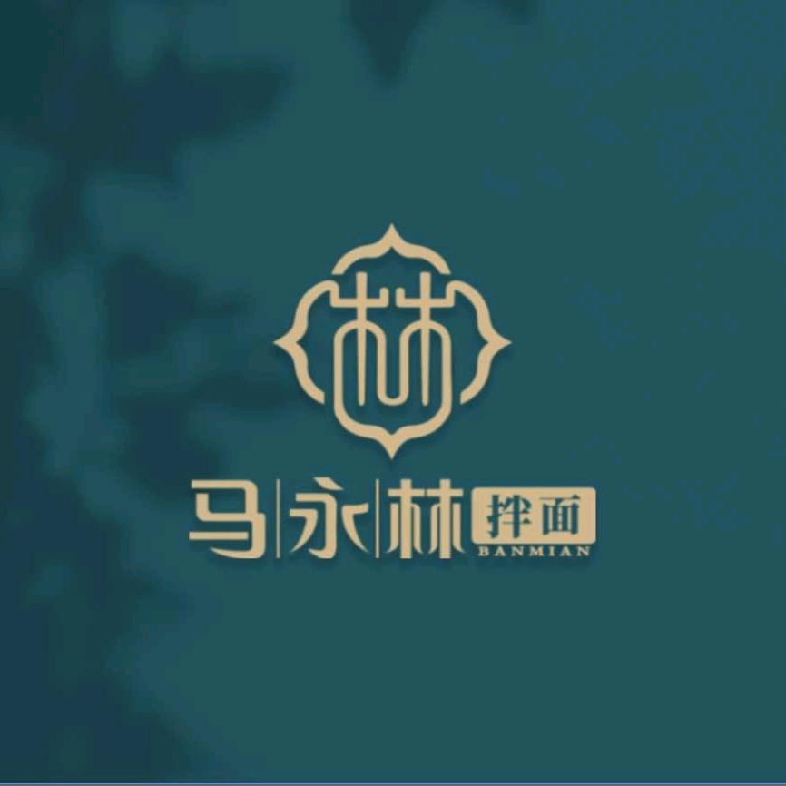 永林清真餐饮