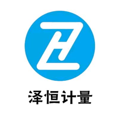 泽恒计量检测