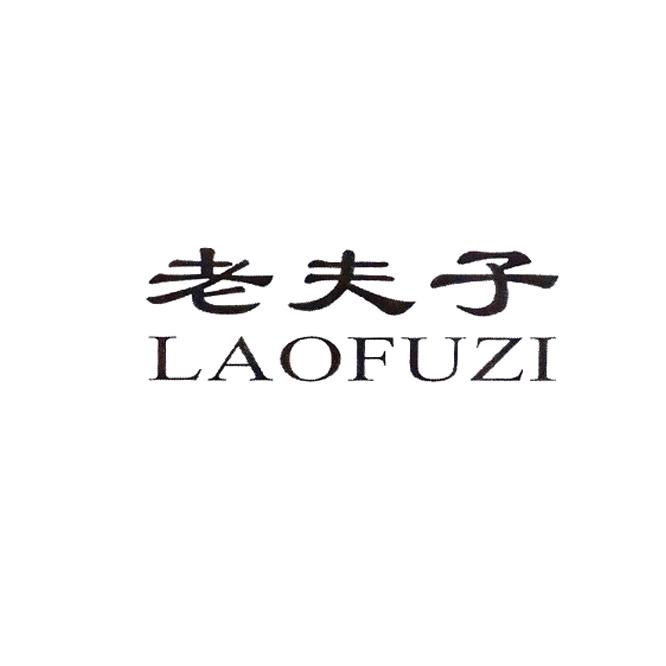 laofuzi6868