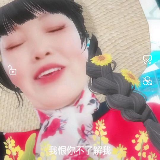 有你真好