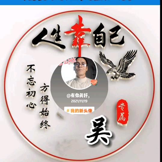 人生靠自己