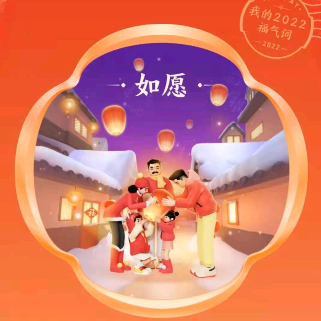 爱拼才会赢666