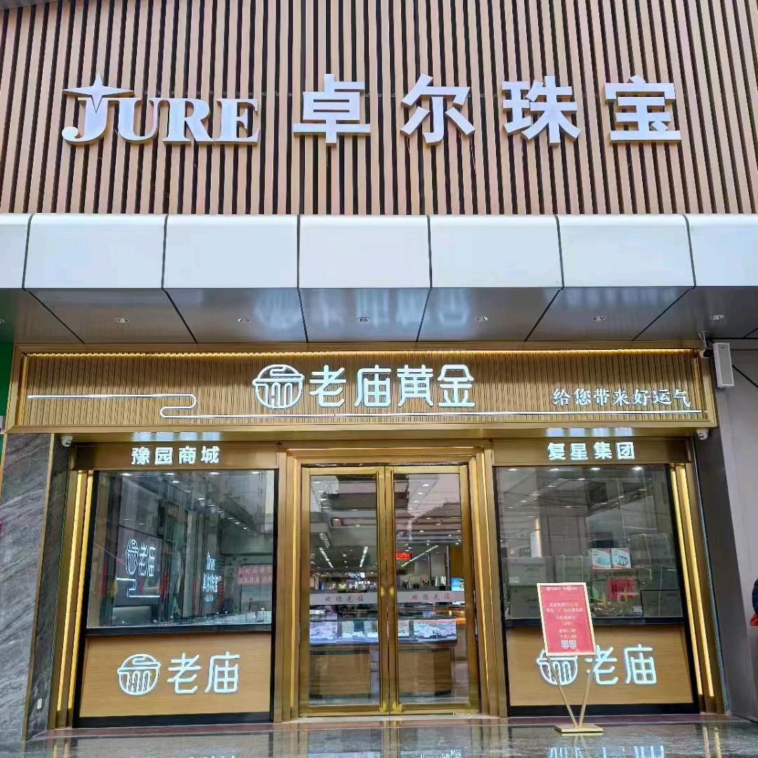 田东卓尔&老庙（原南宁北湖店）