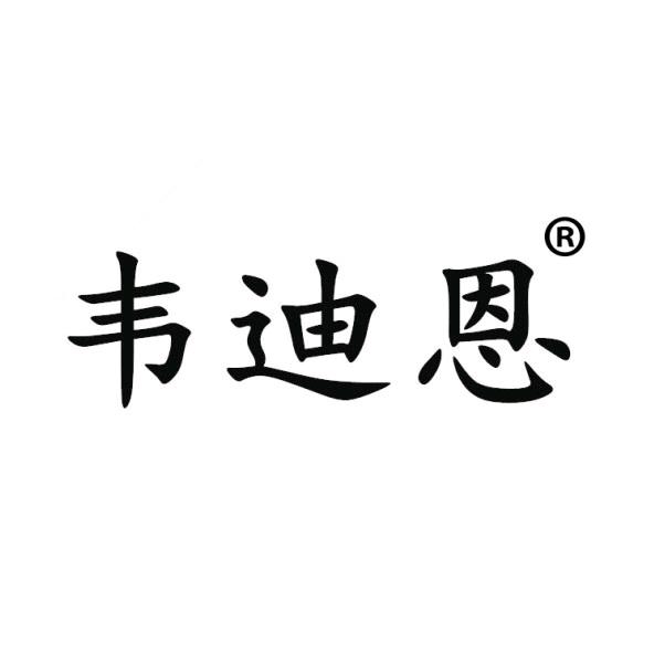 韦迪恩鞋服旗舰店