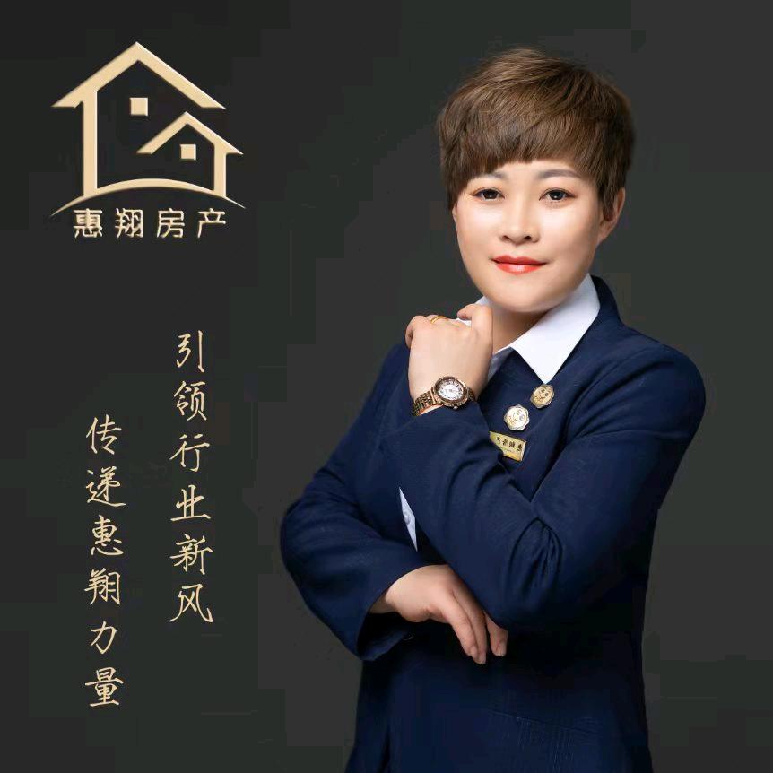 中卫惠翔房产曹红聊房